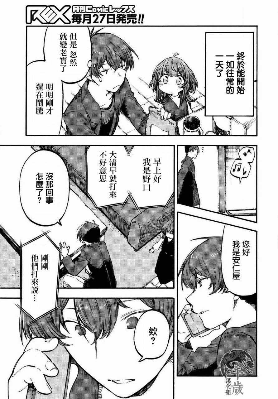 第4话 咖啡的追忆22