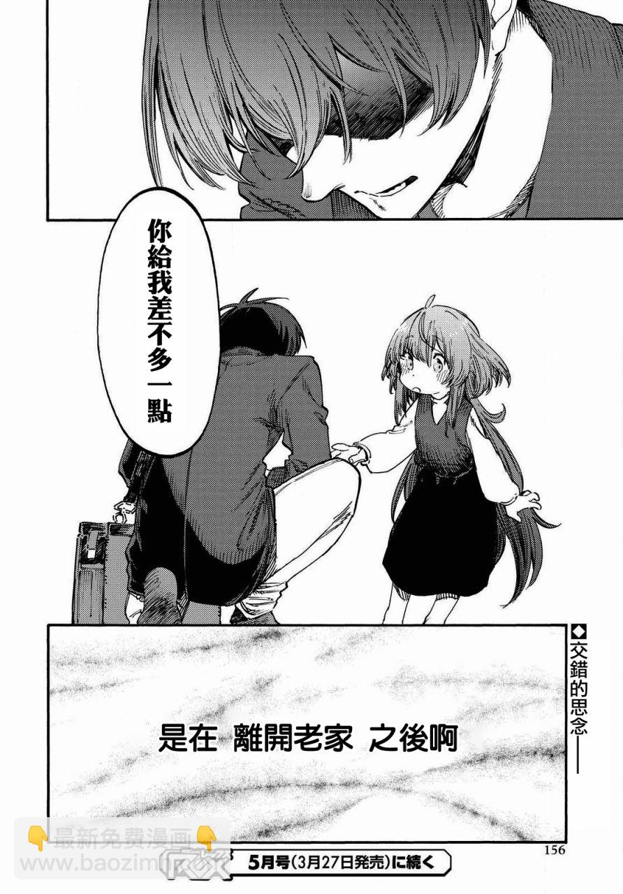 第4话 咖啡的追忆27