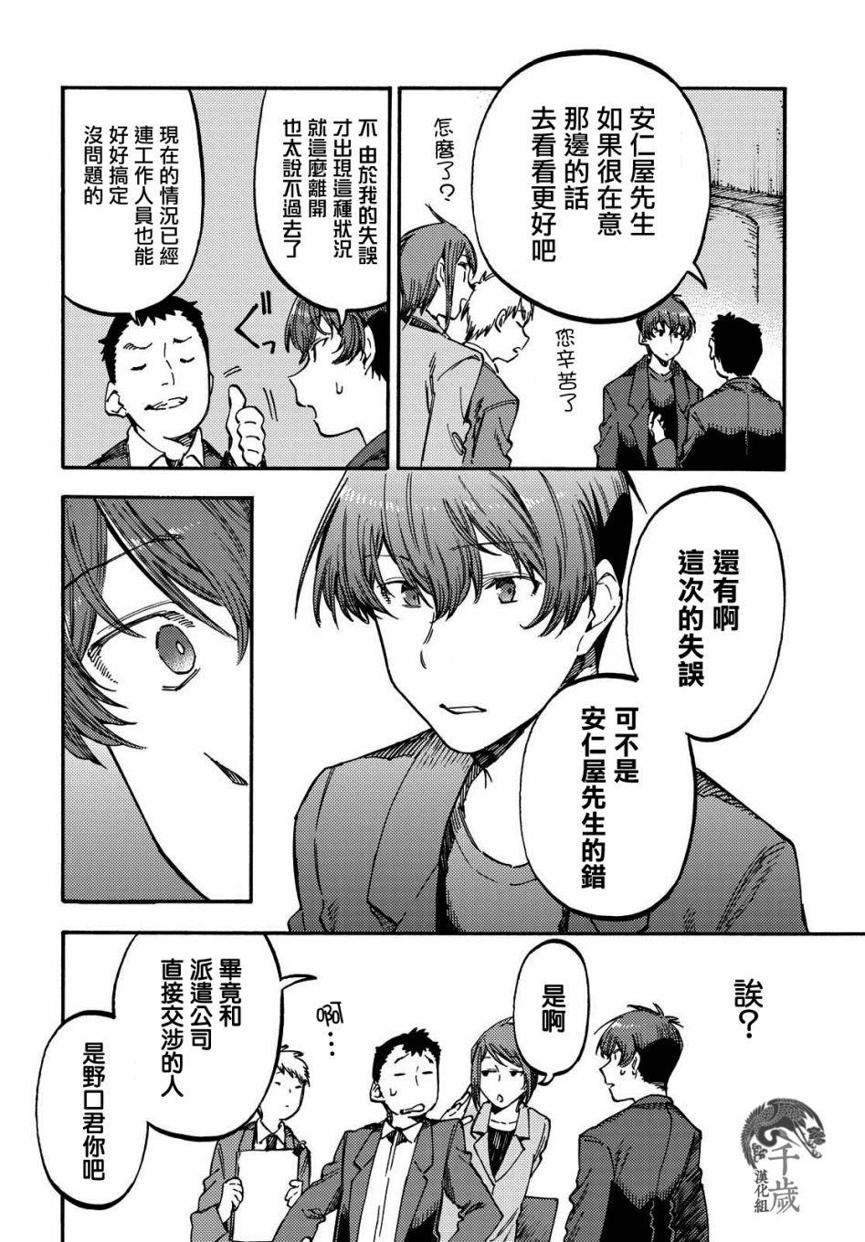 第05话（前篇）11