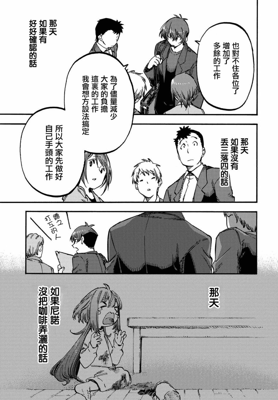 第05话（前篇）6