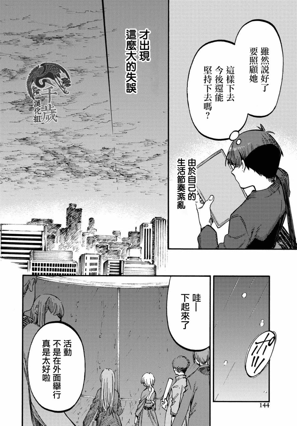 第05话（前篇）7
