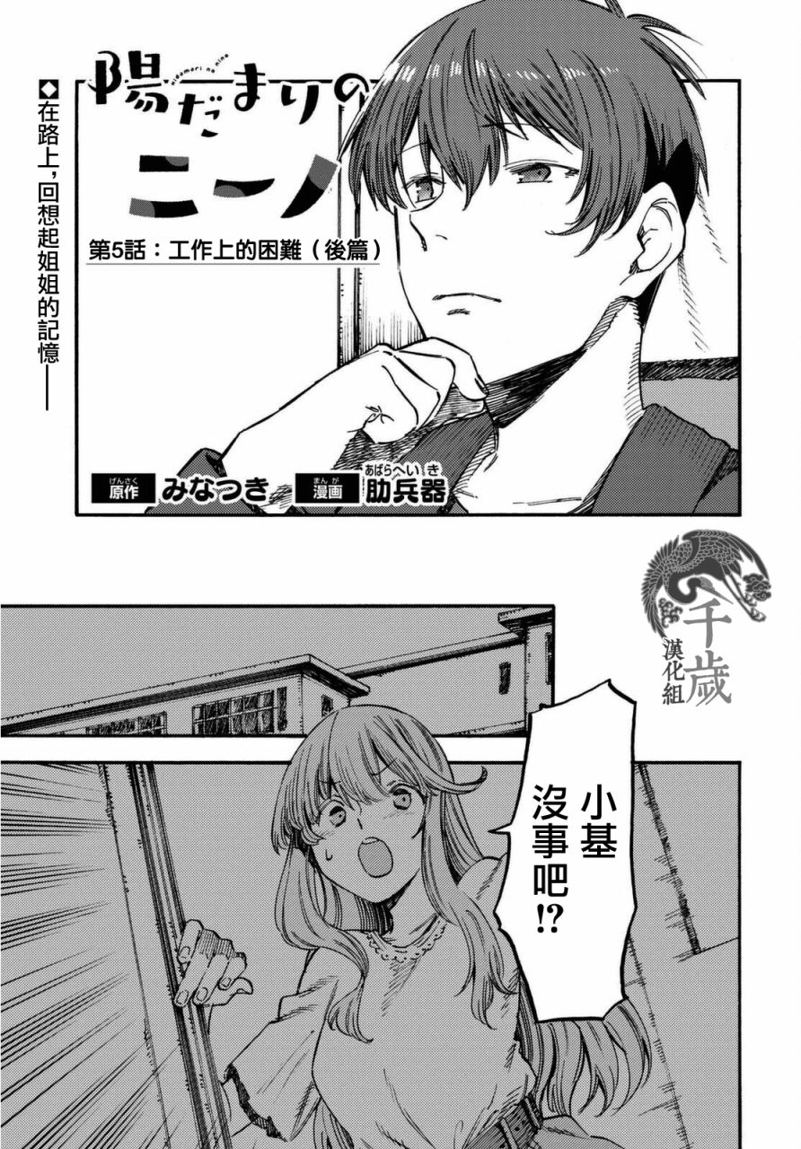 第05话(后篇)0