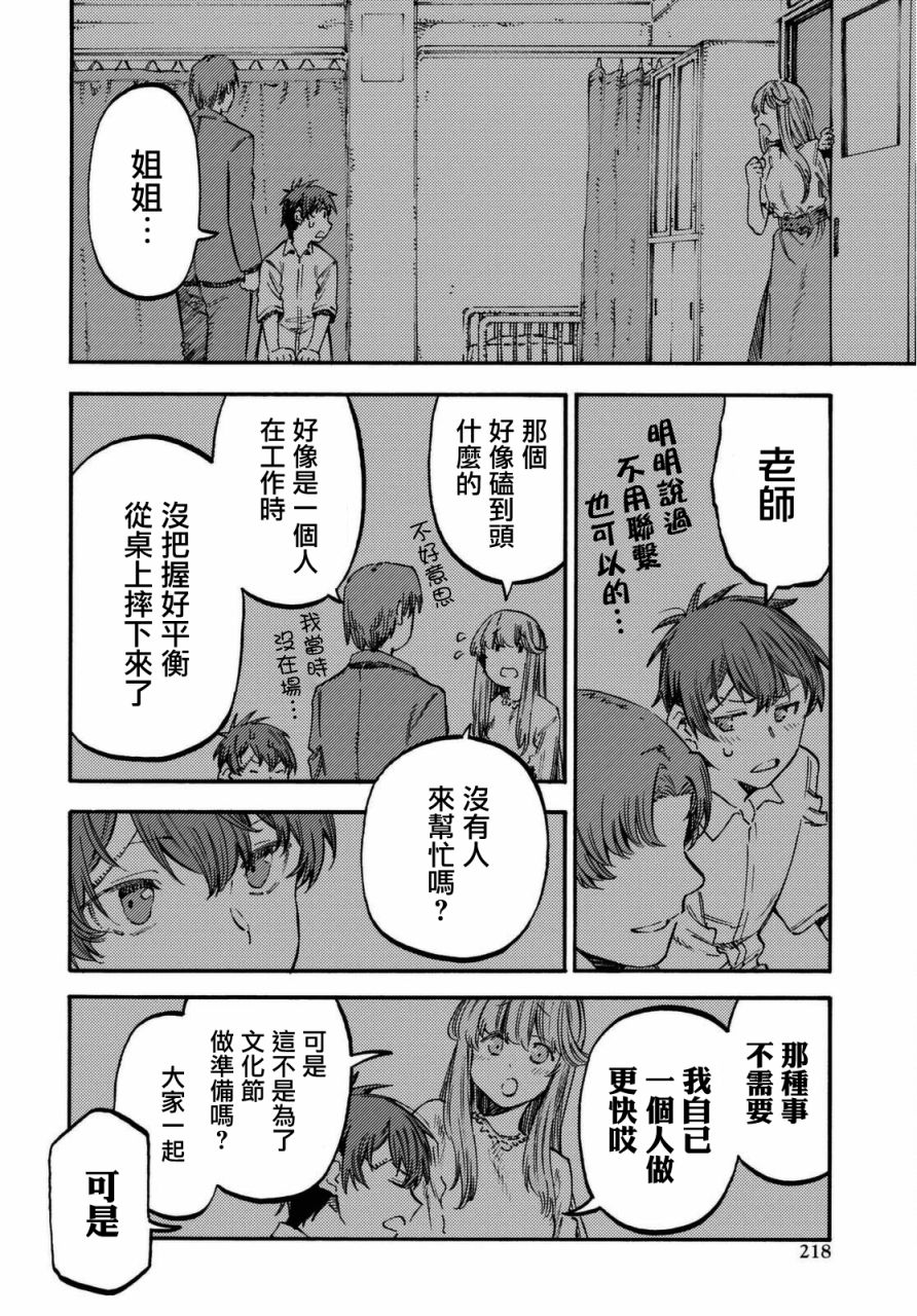 第05话(后篇)1
