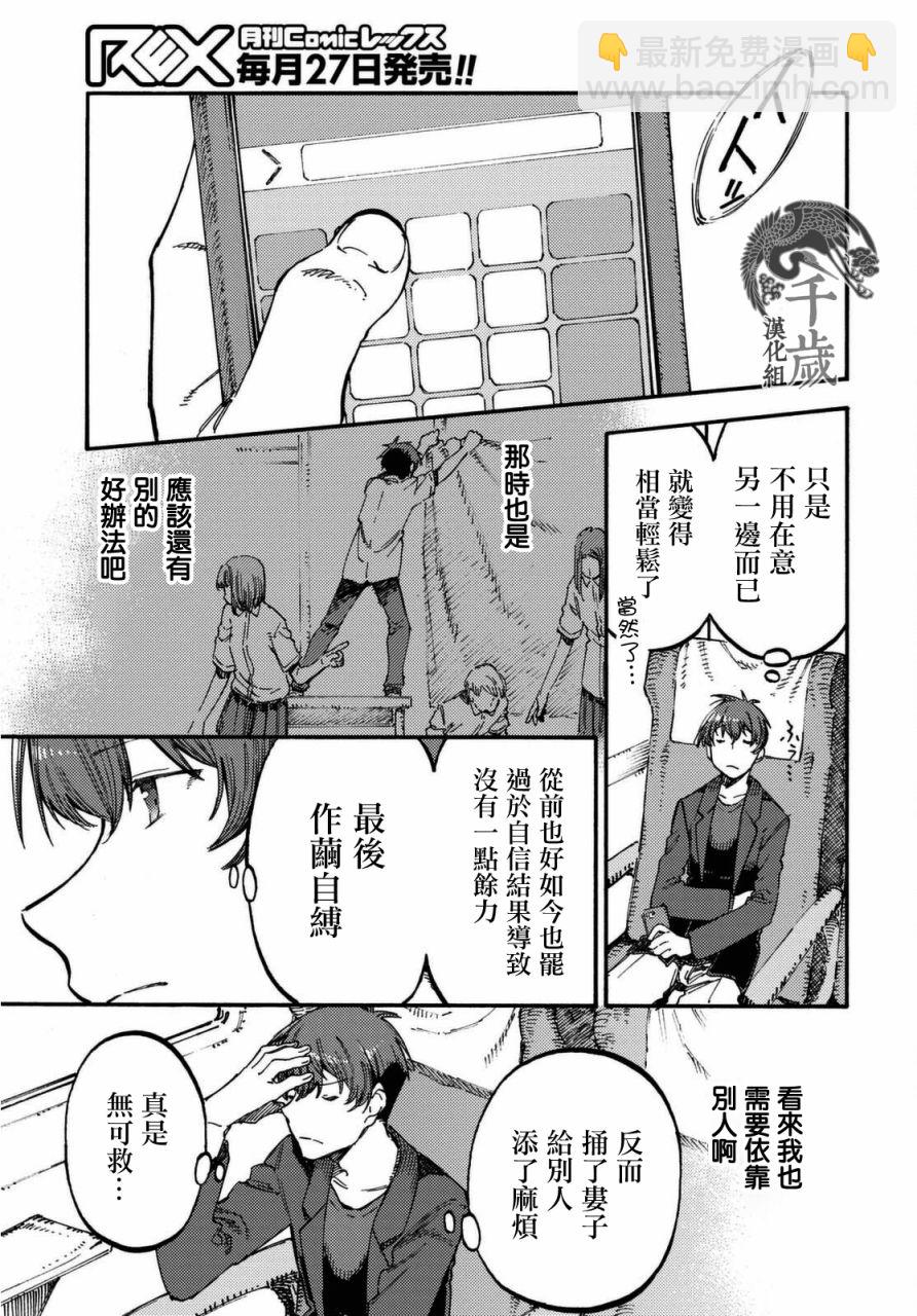 第05话(后篇)10