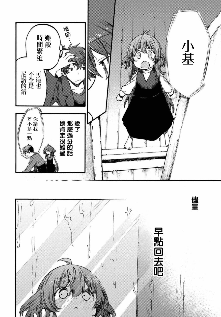 第05话(后篇)11