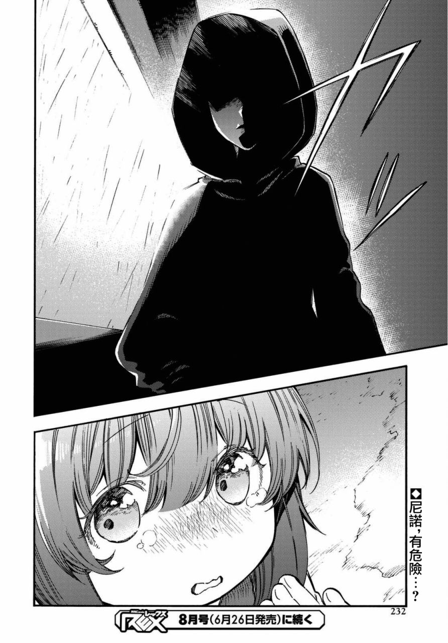 第05话(后篇)15