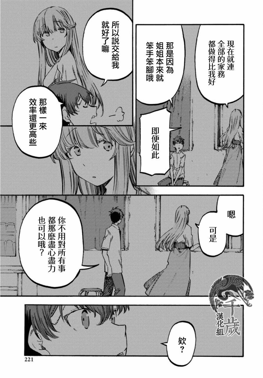 第05话(后篇)4