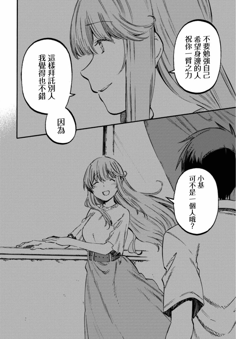 第05话(后篇)5