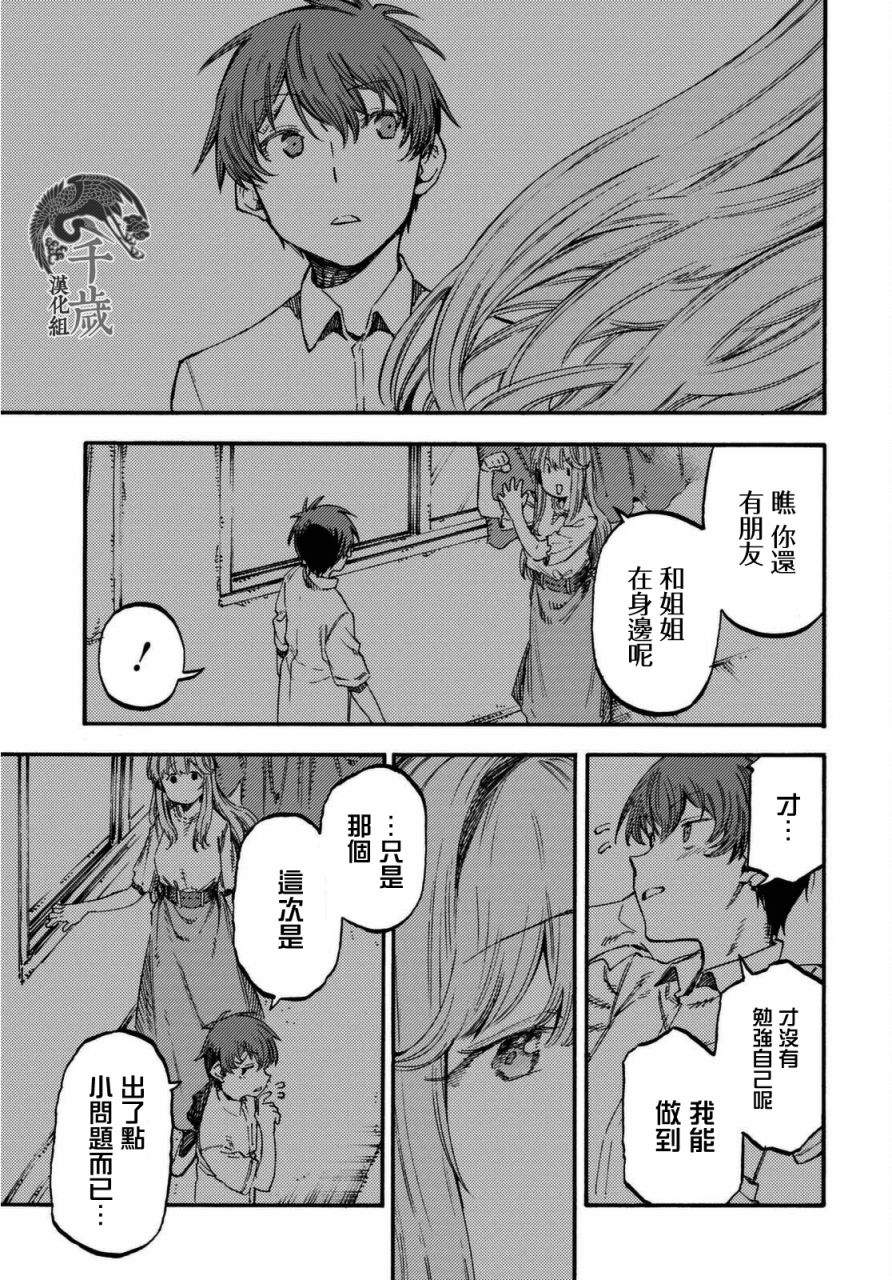 第05话(后篇)6