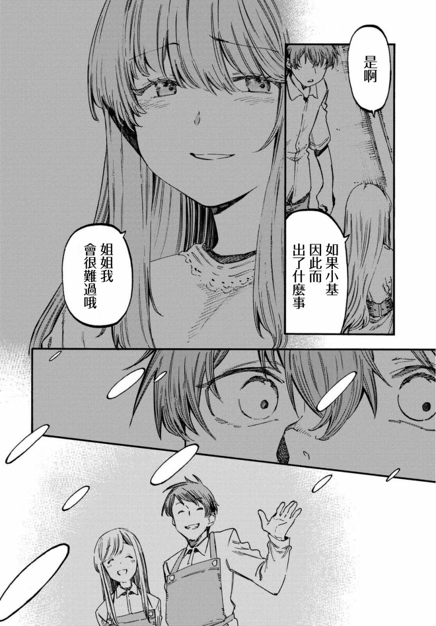 第05话(后篇)7