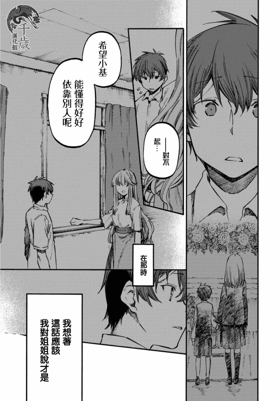 第05话(后篇)8
