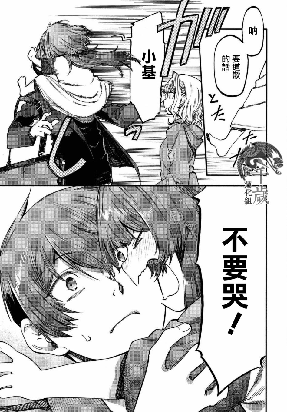 第06话（前篇）8