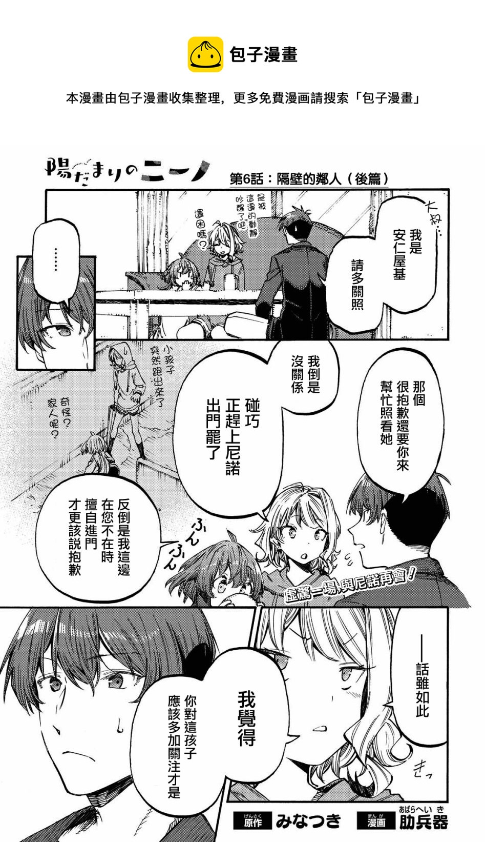 第06话（后篇）0