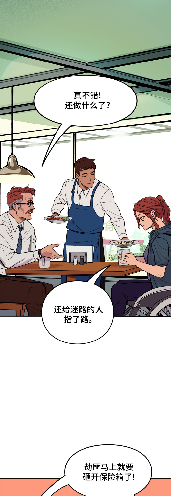 [第3话] 耳目7
