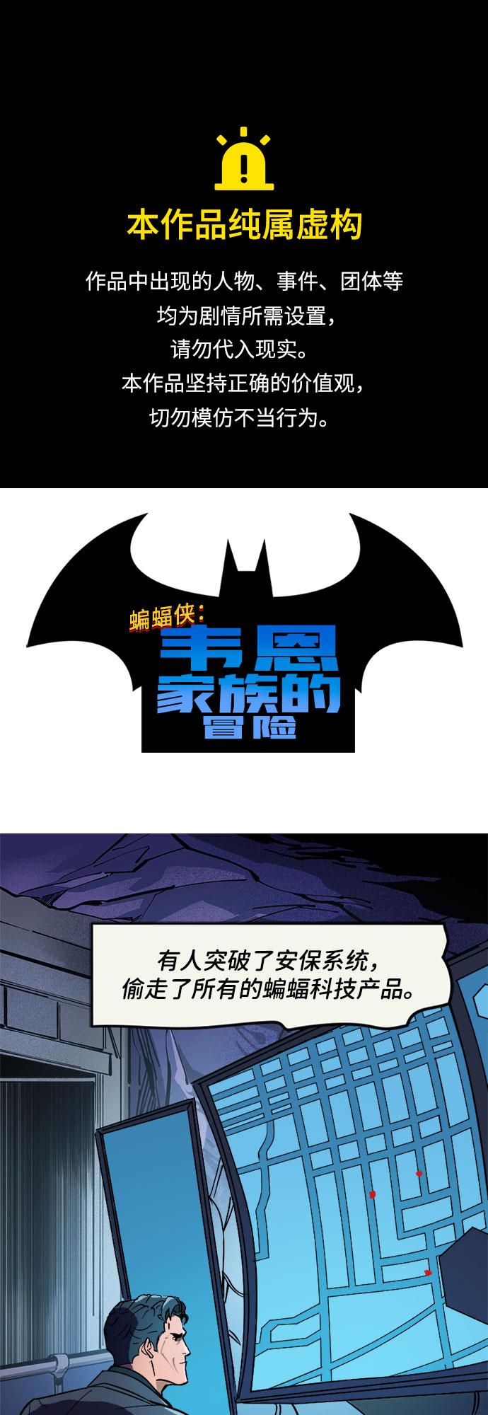 [第4话] 警报0