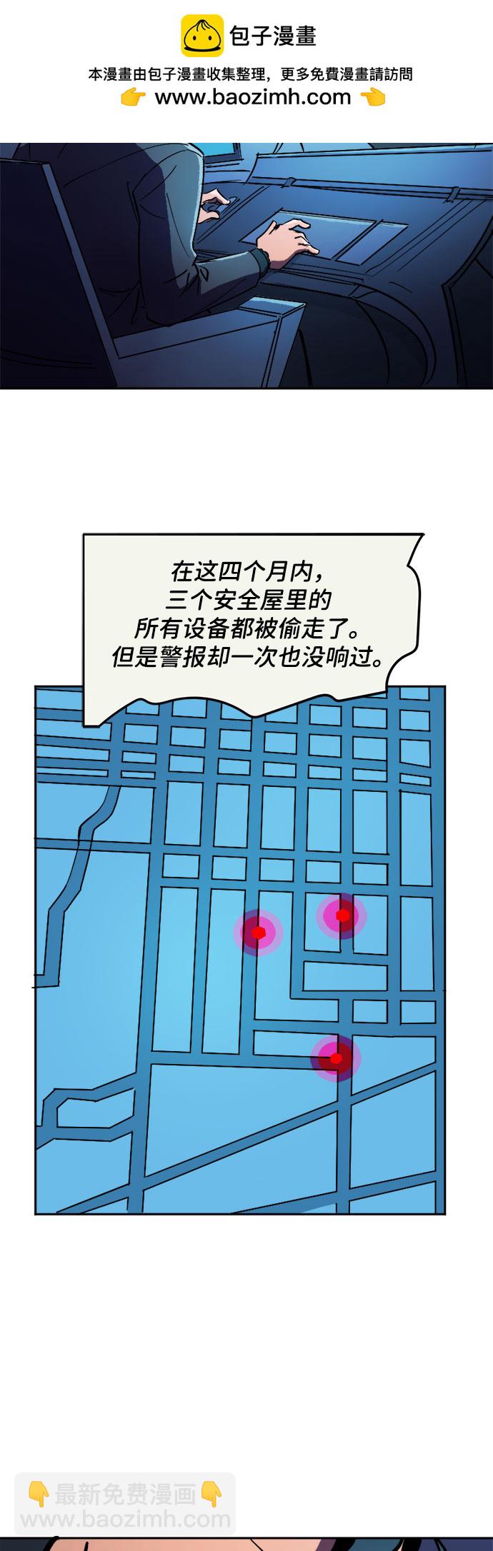 [第4话] 警报1