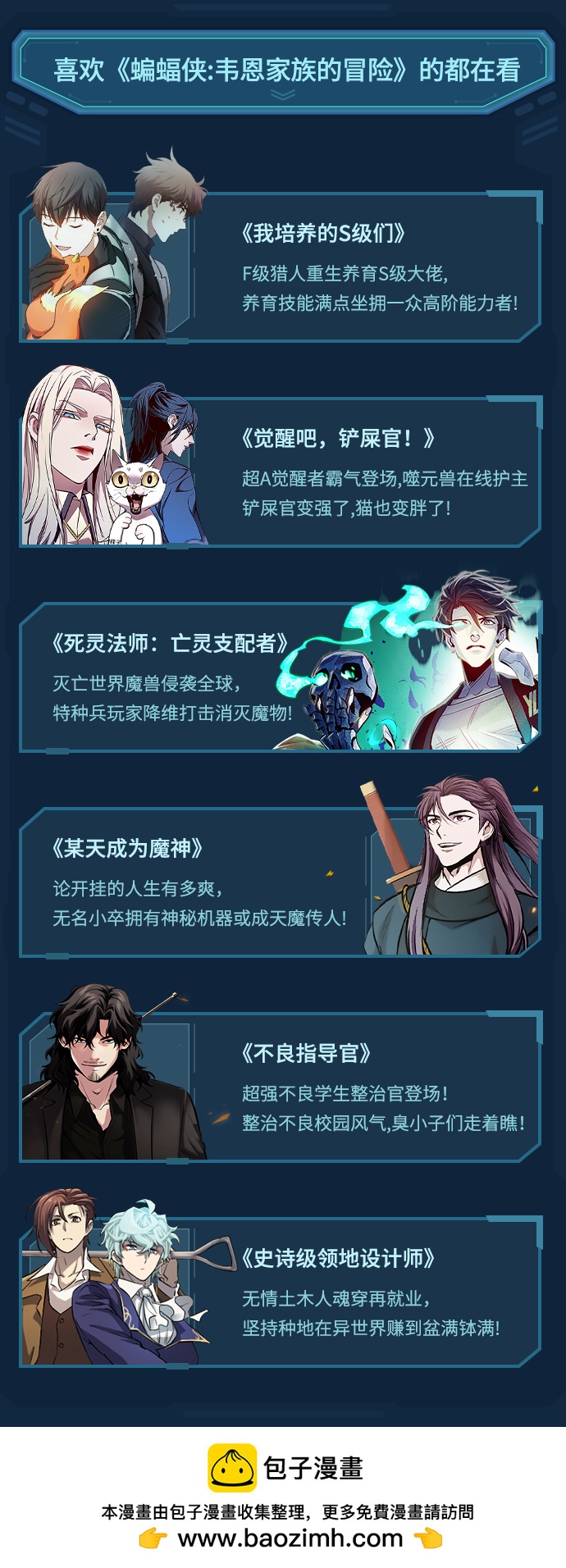 [第4话] 警报17