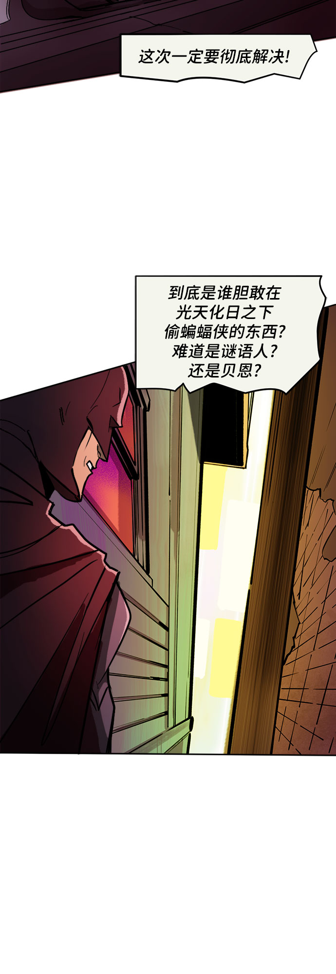 [第4话] 警报4