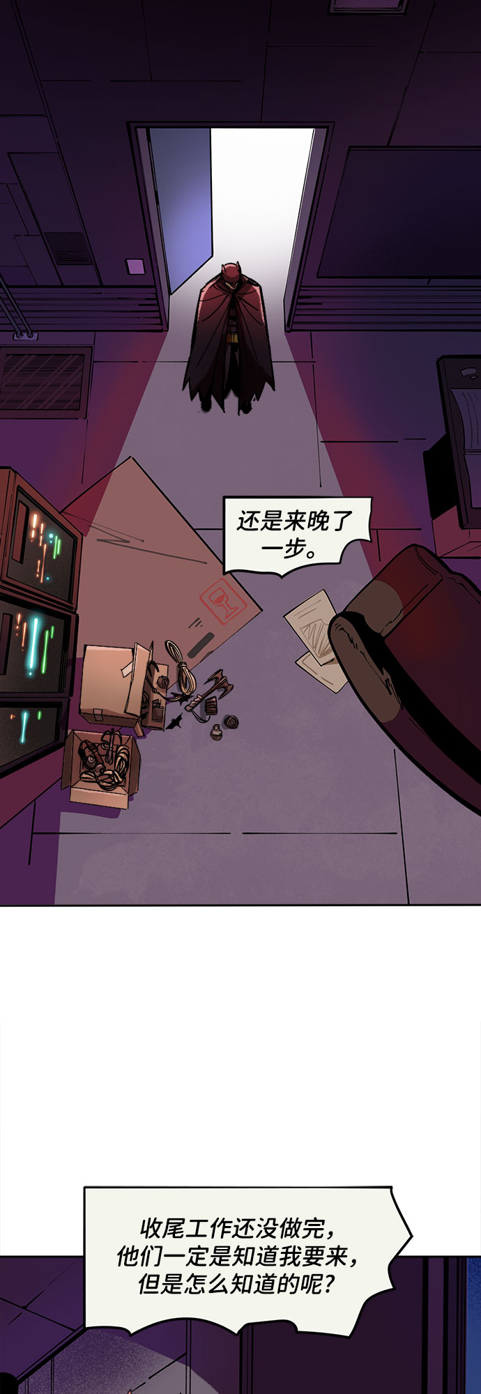 [第4话] 警报6