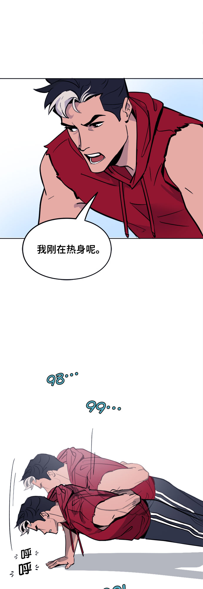 [第5话] 健身3