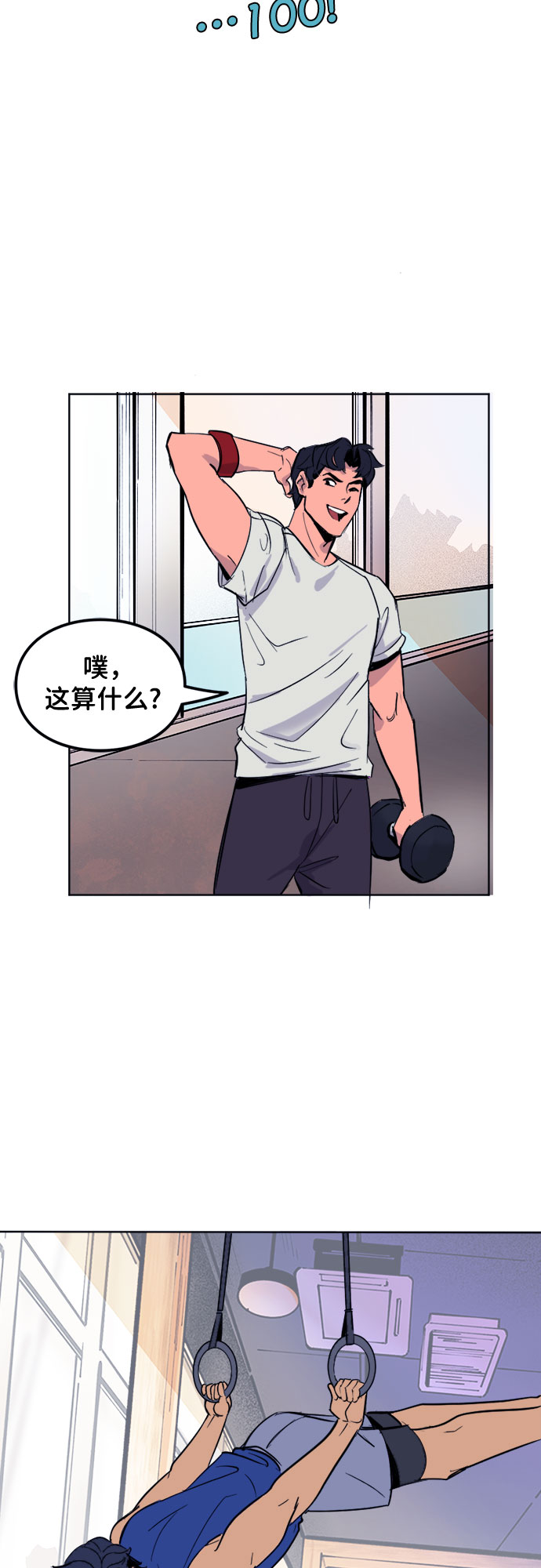 [第5话] 健身4