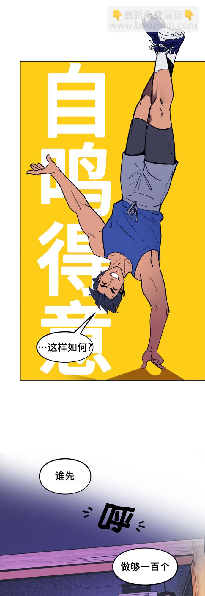 [第5话] 健身9