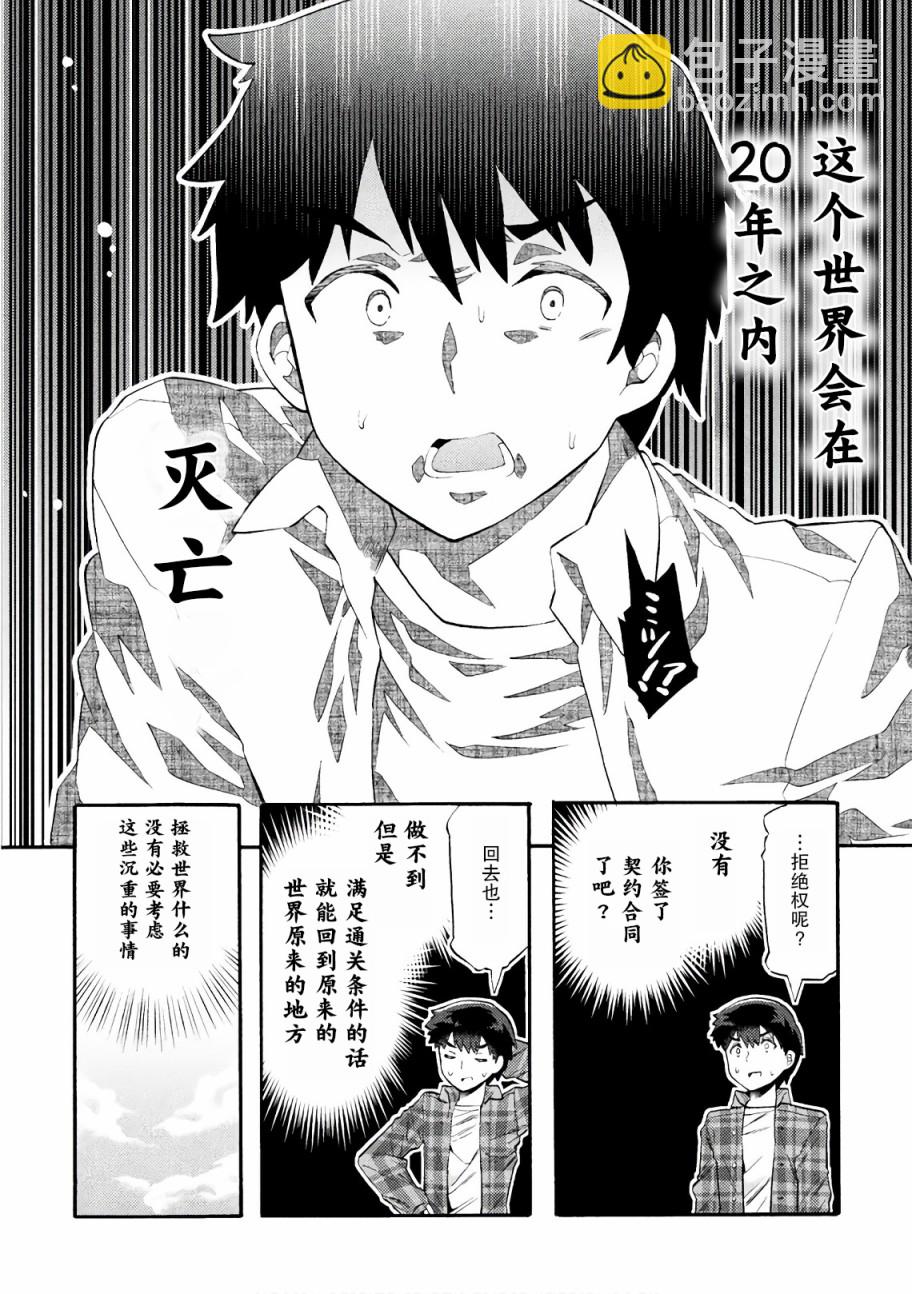 第01话10