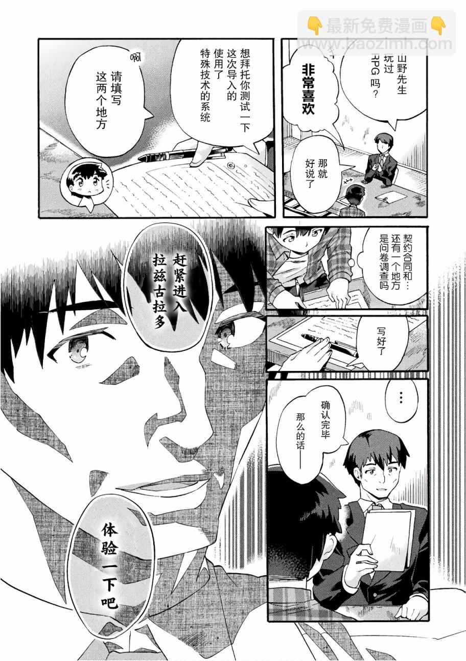 第01话6