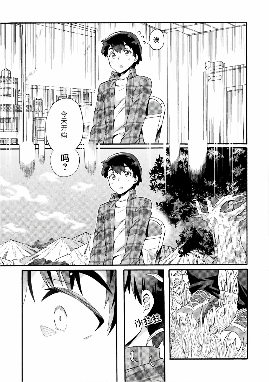 第01话7