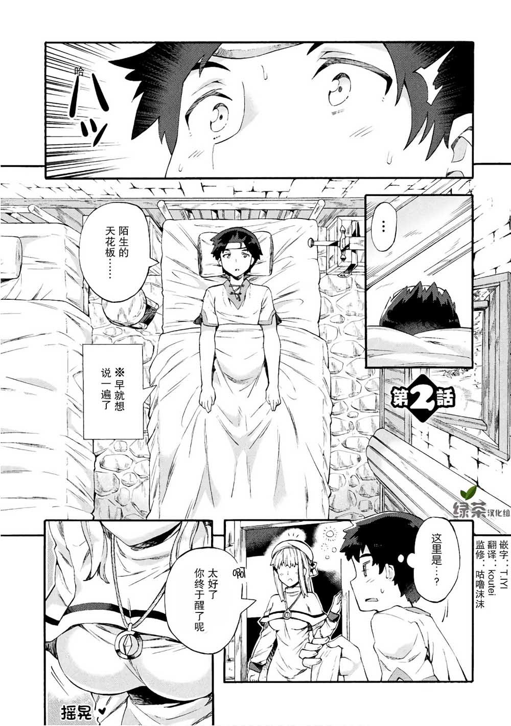 第02话0