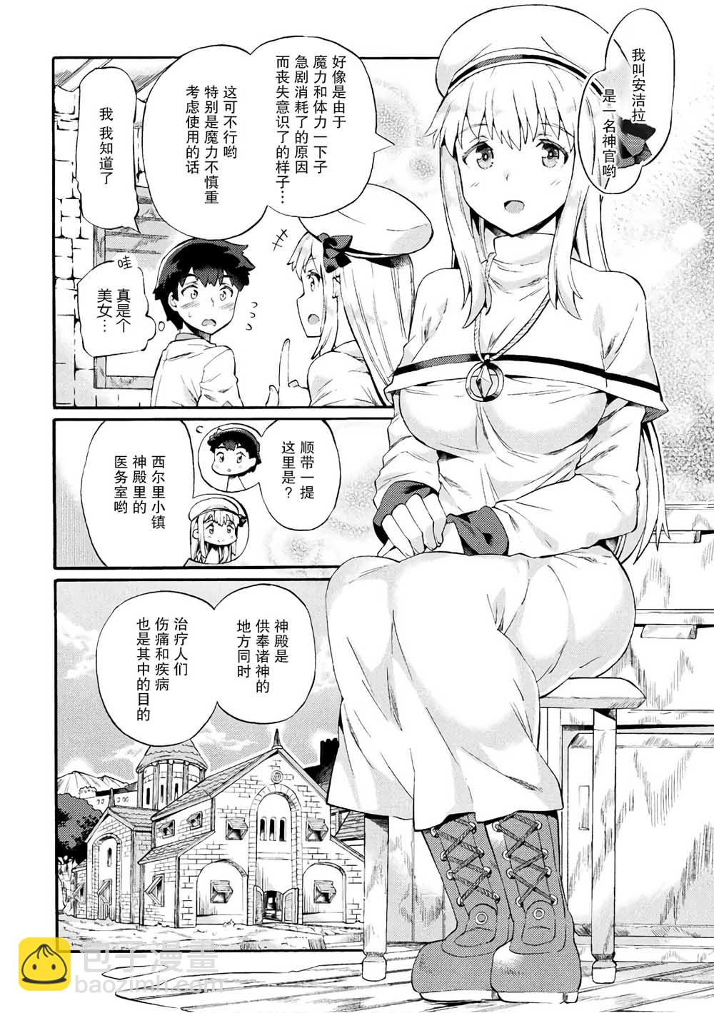 第02话1