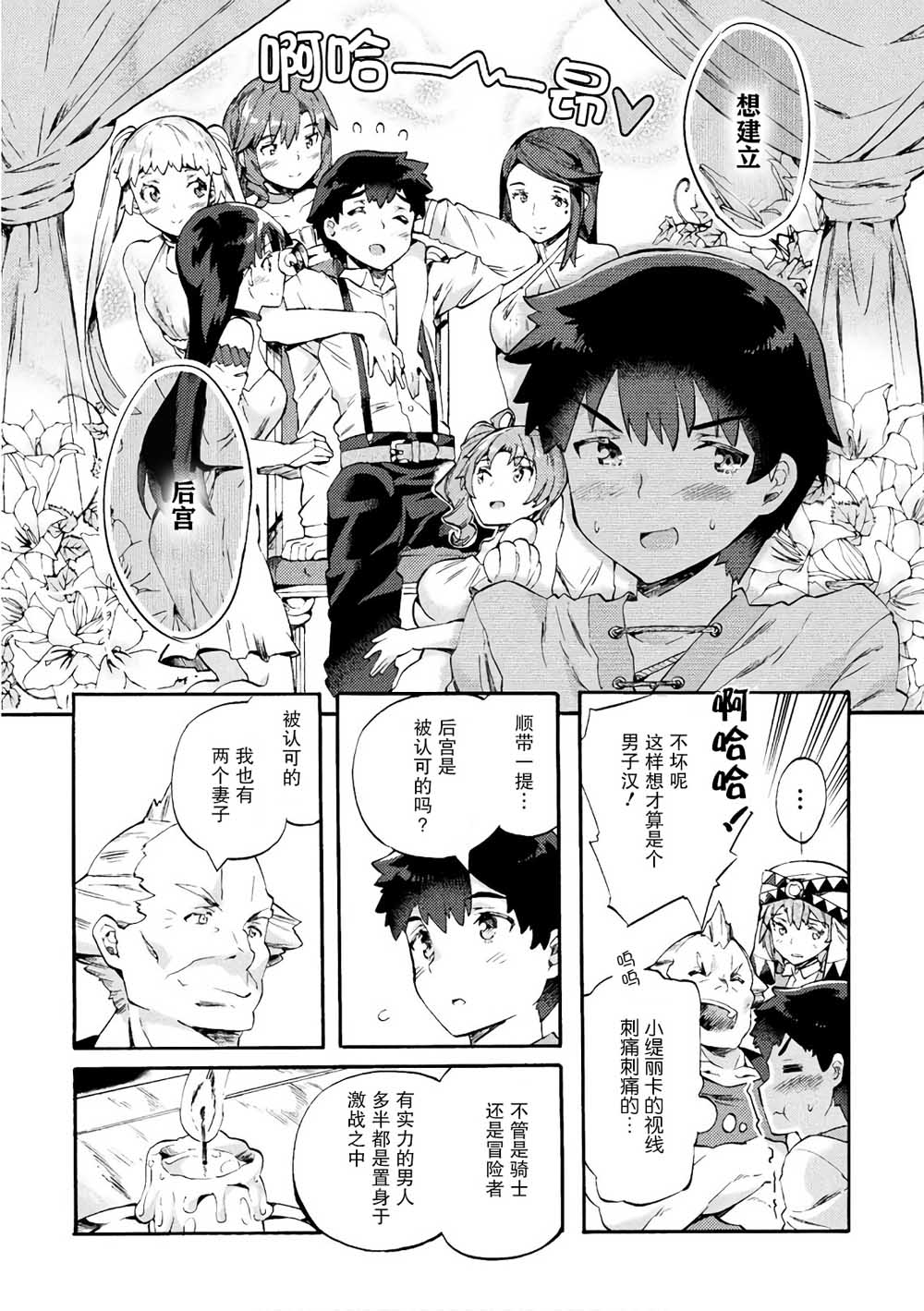 第02话11