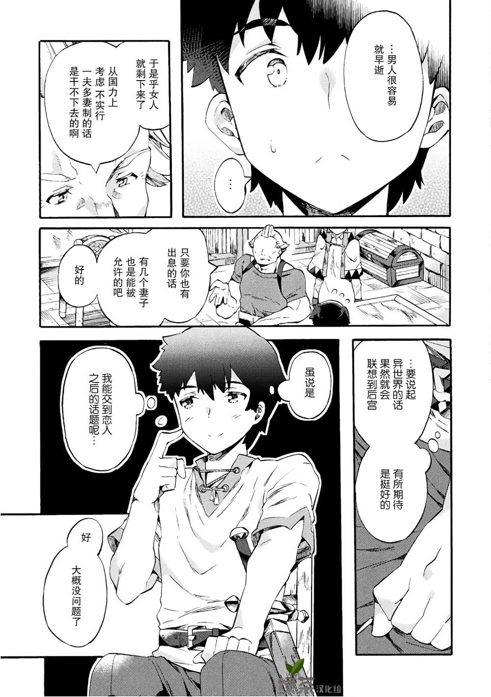 第02话12