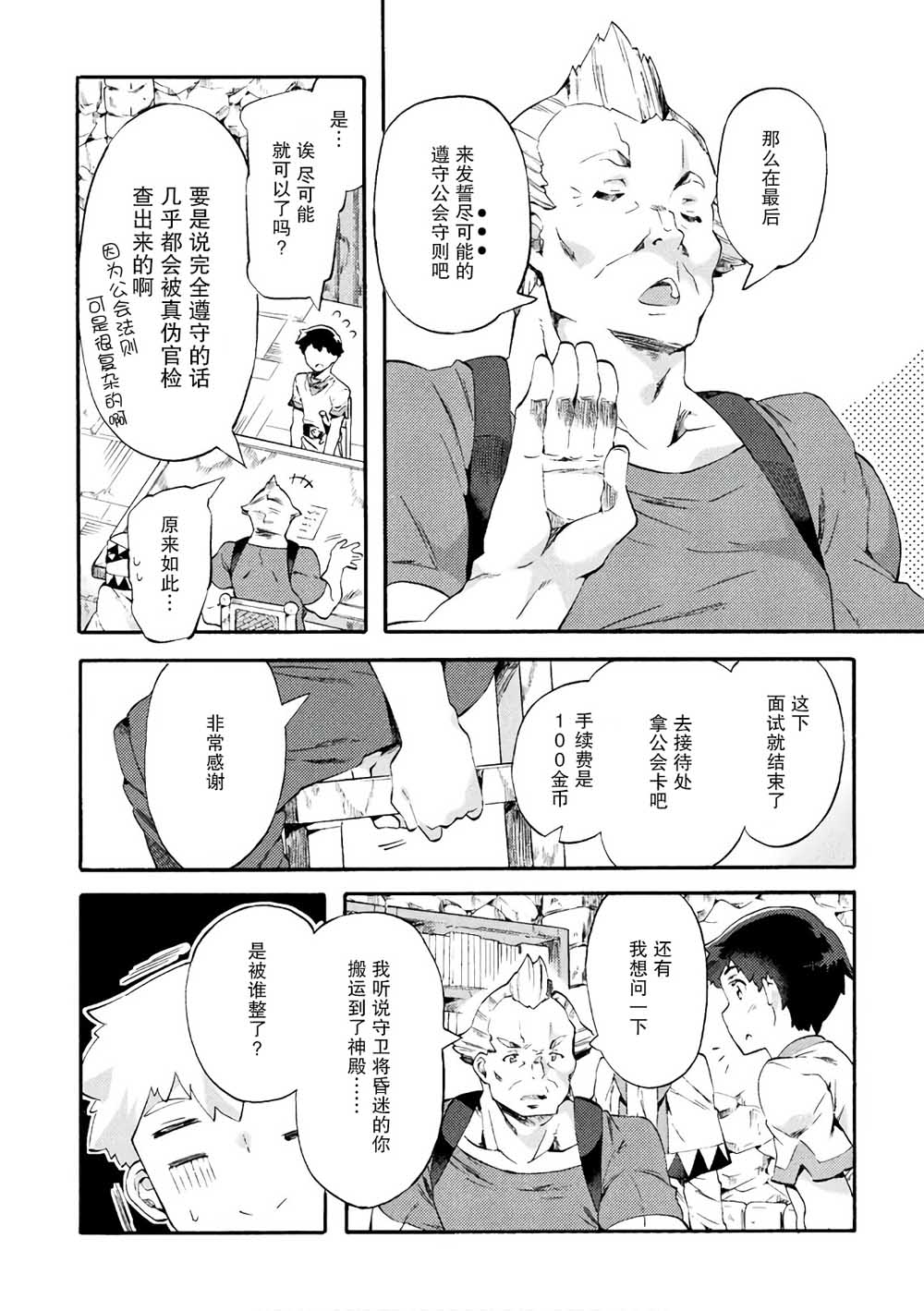 第02话13