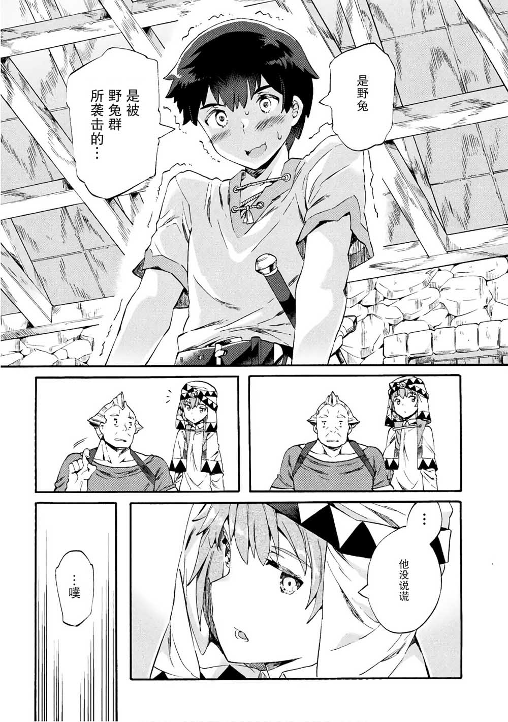 第02话15