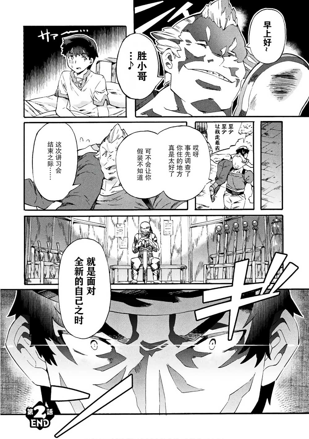 第02话19
