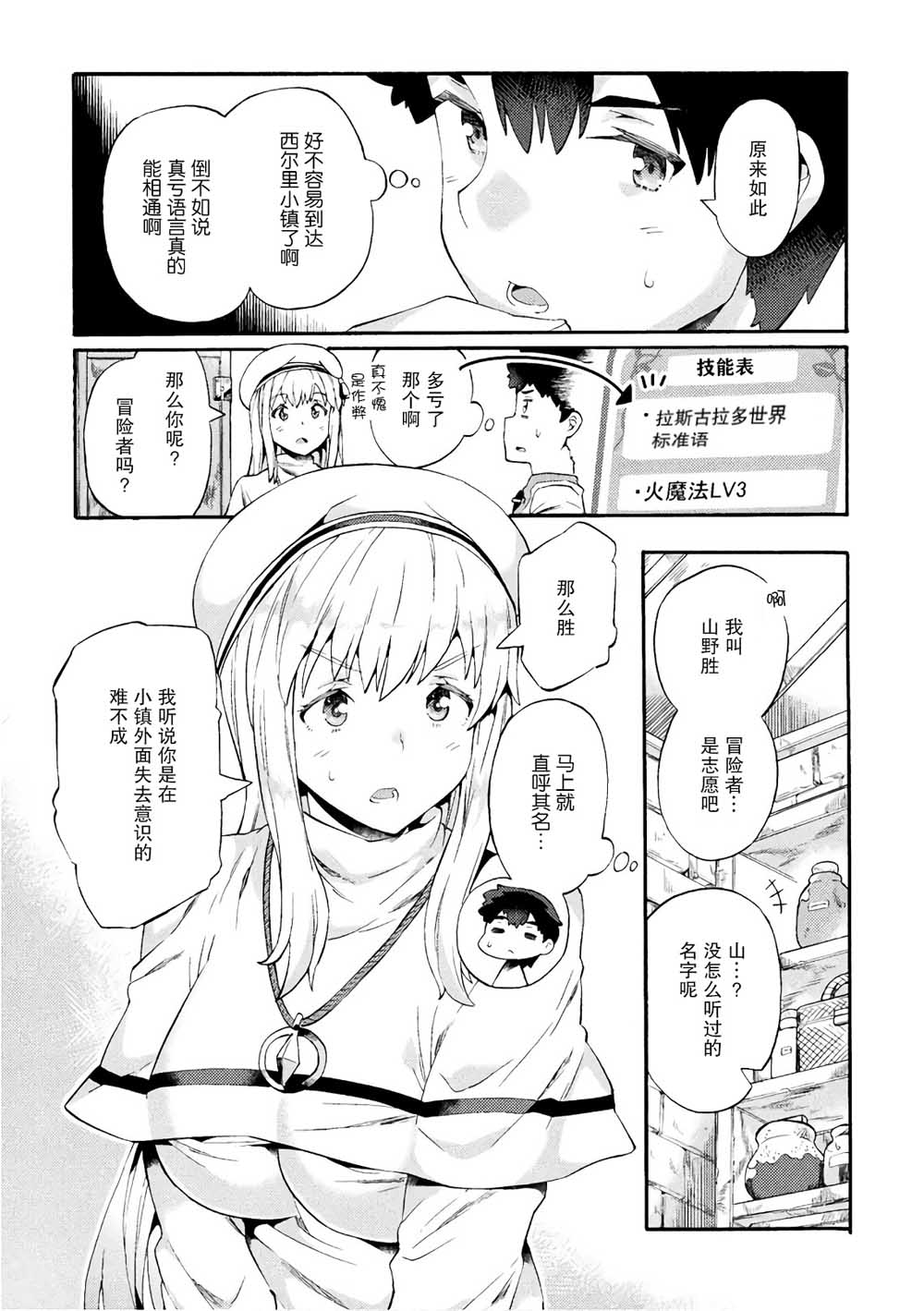第02话2