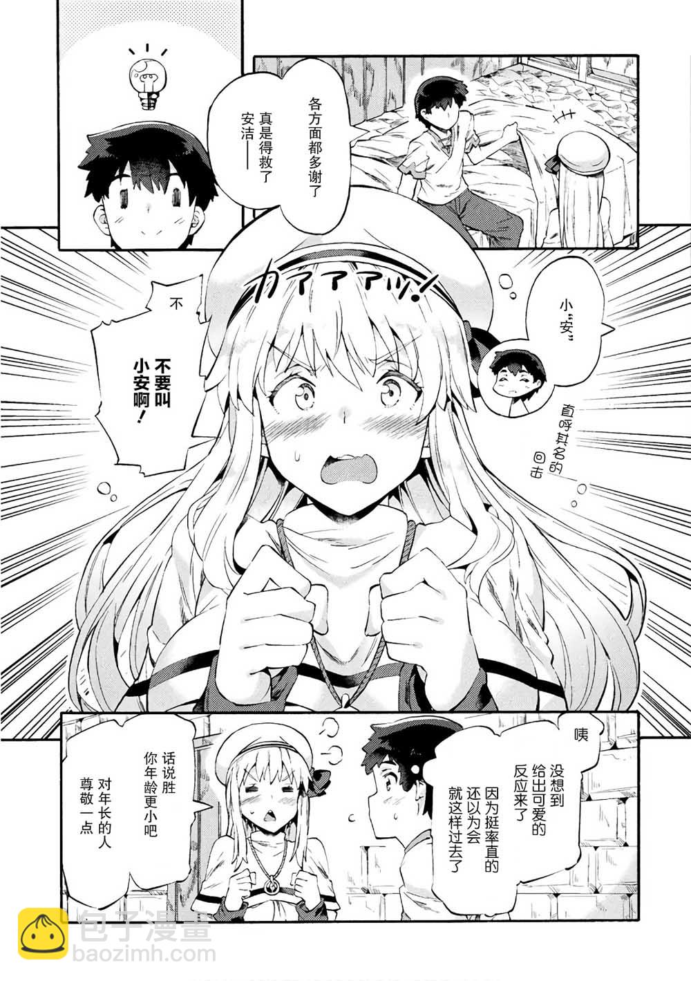 第02话4