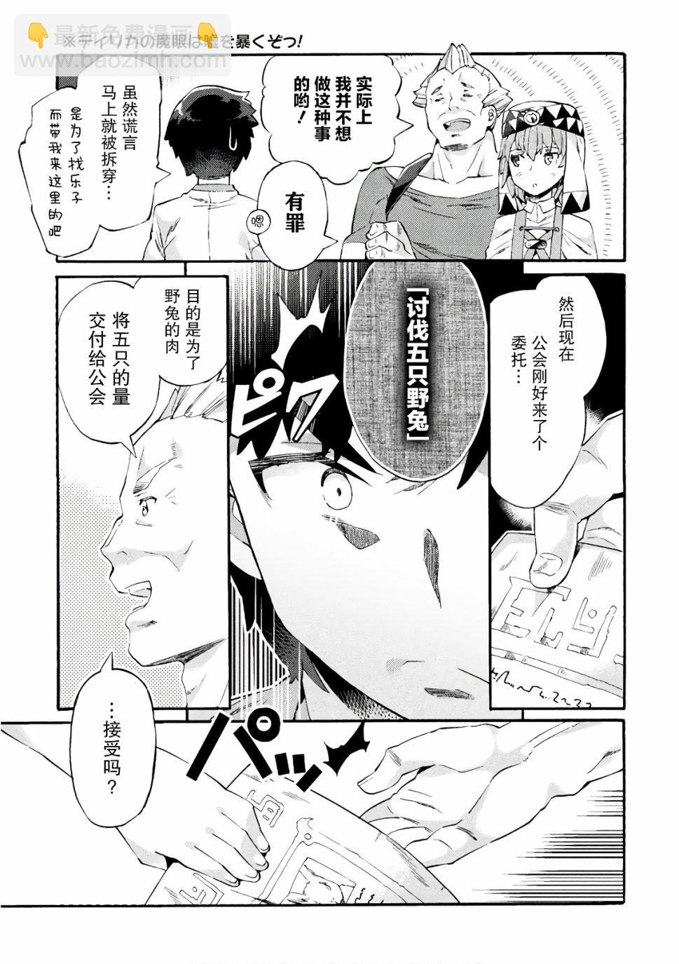 第03话10