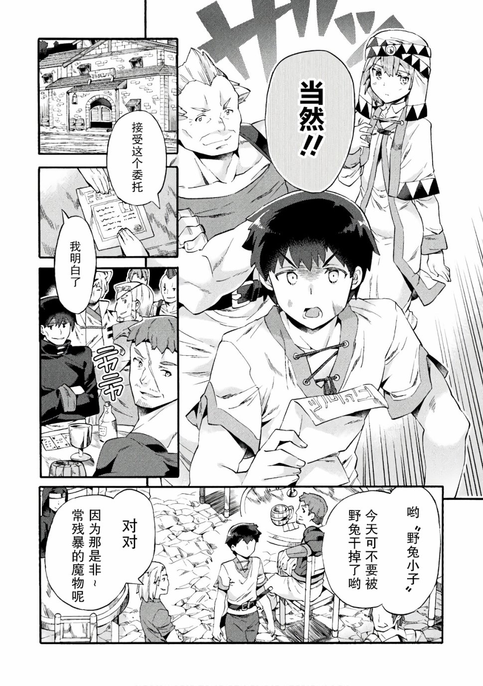 第03话11