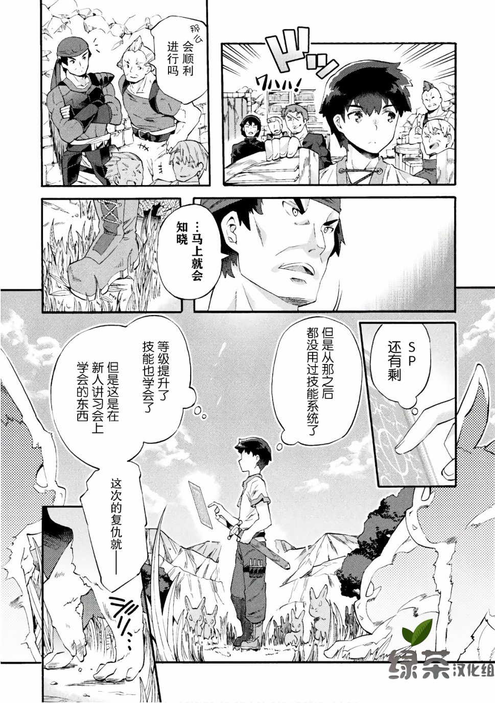 第03话12