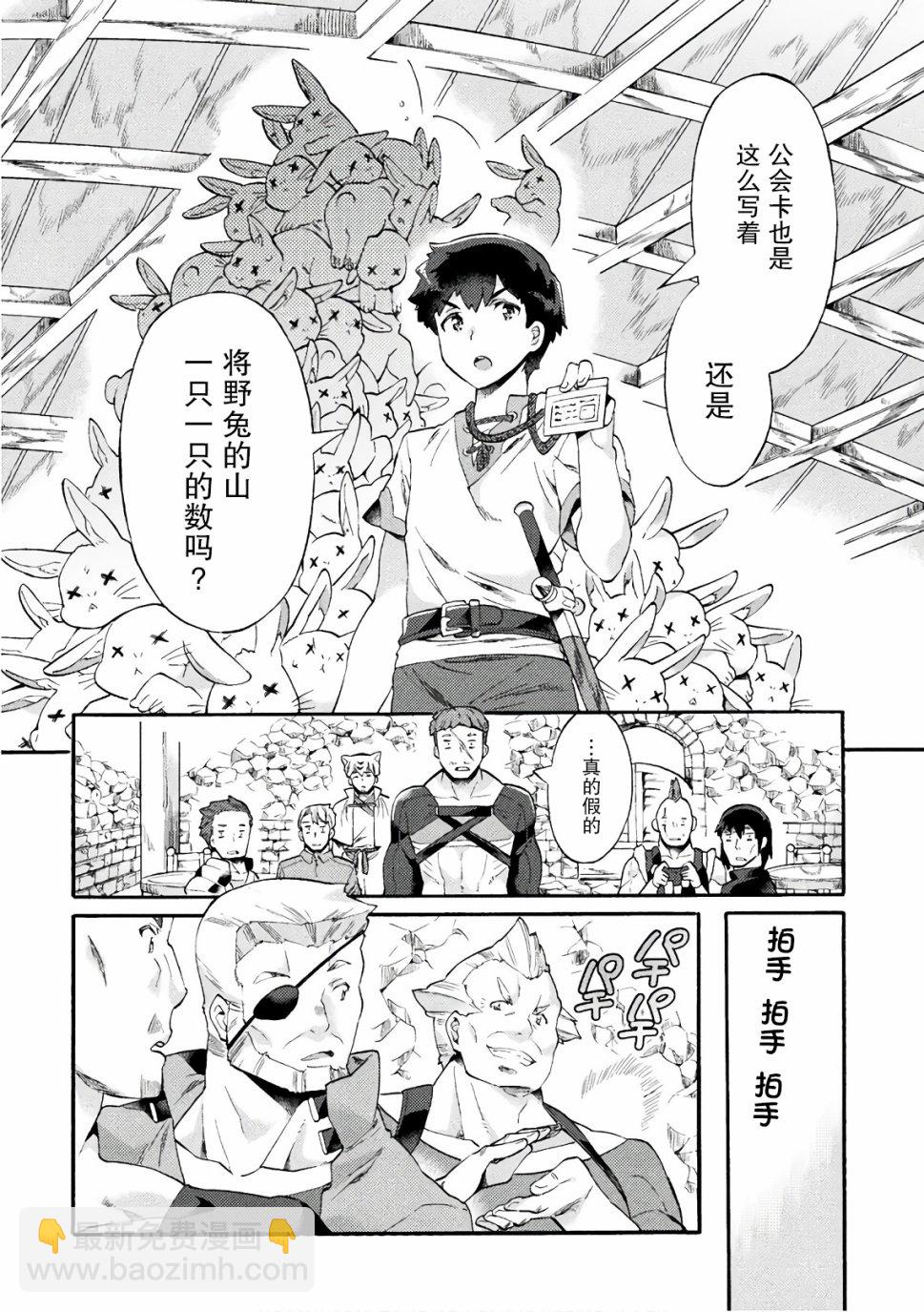 第03话19
