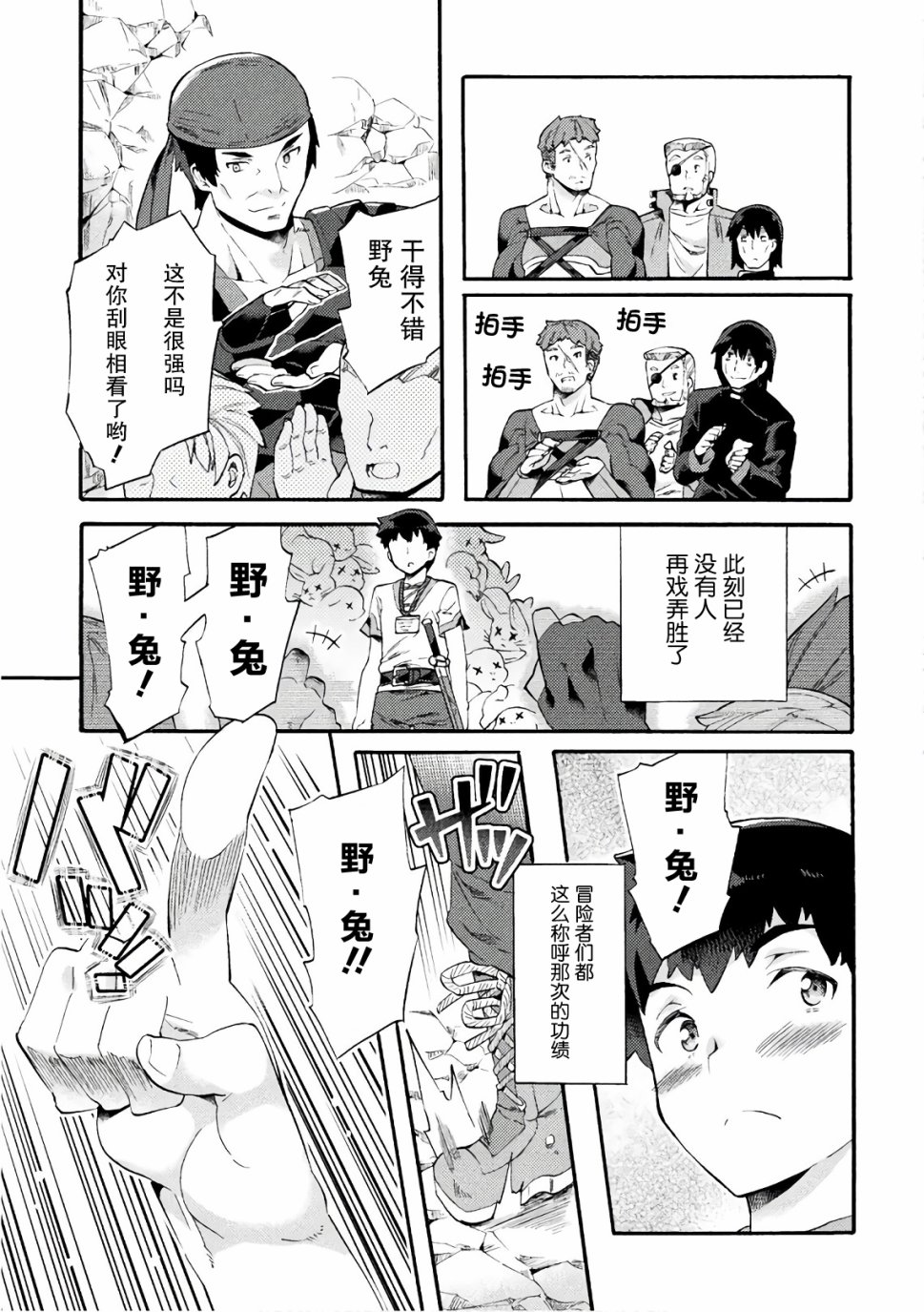 第03话20