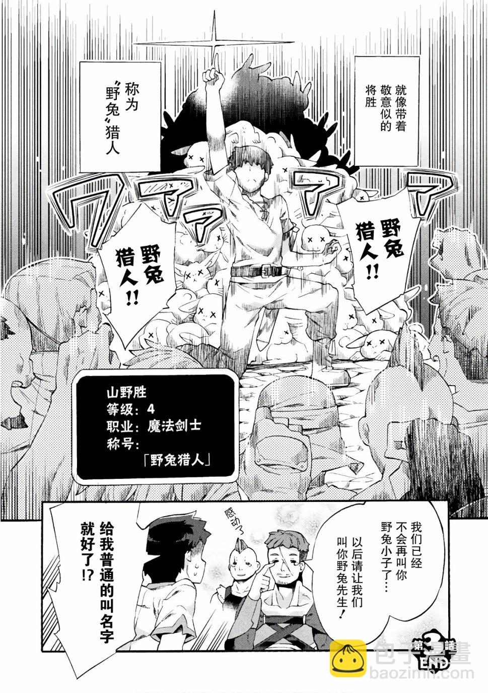 第03话21