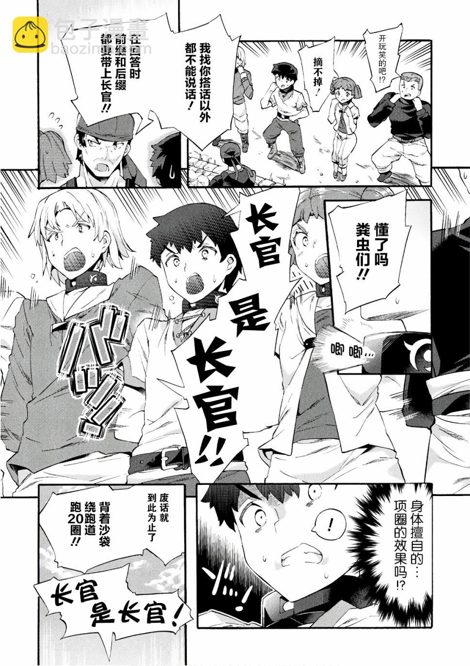 第03话4