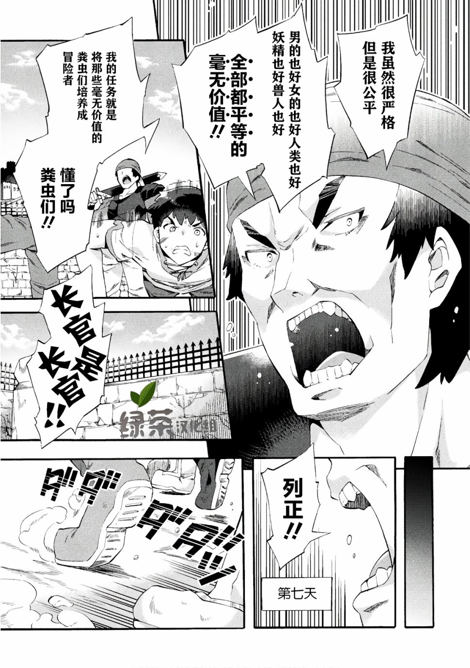 第03话6