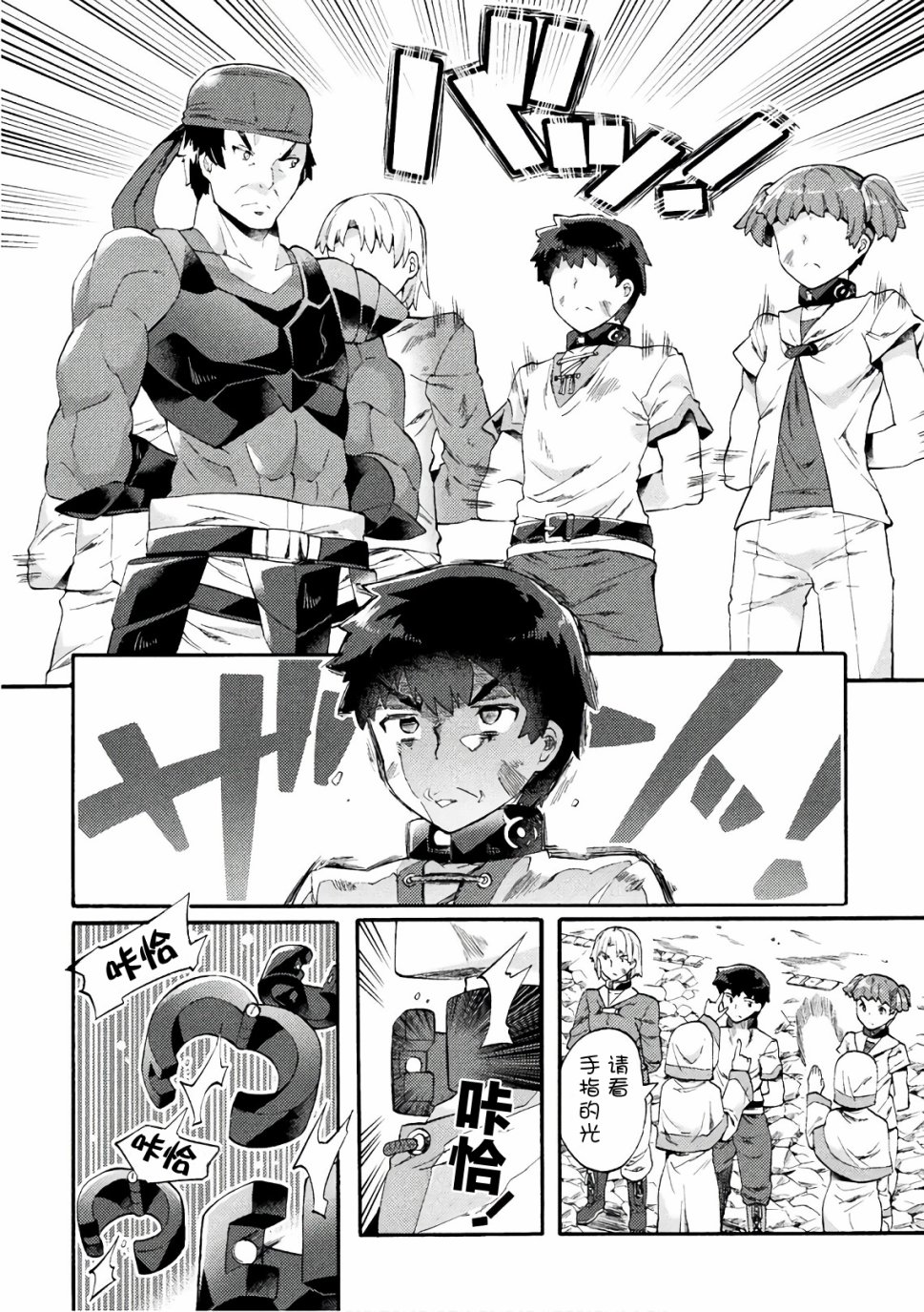 第03话7