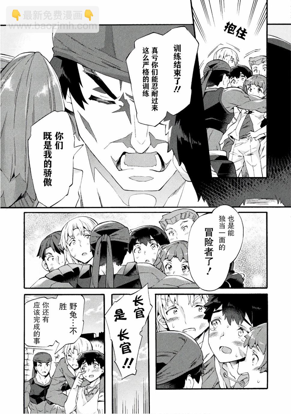 第03话8