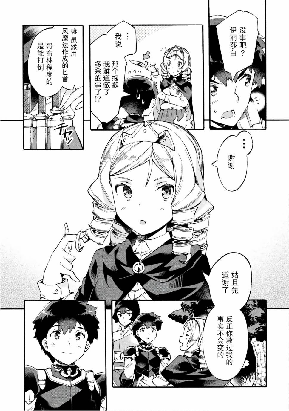 第07话10