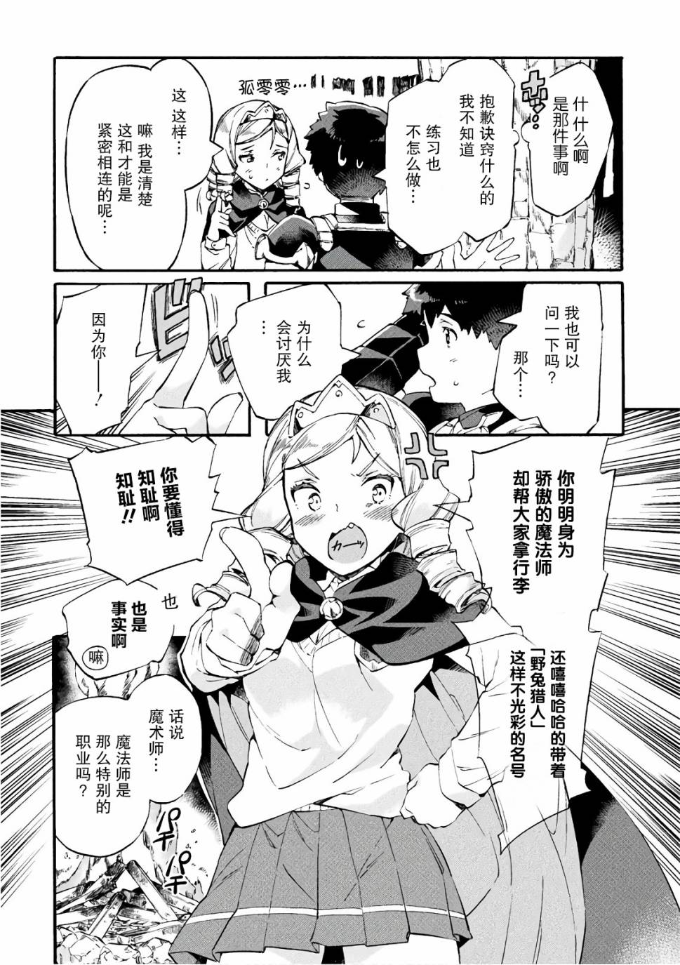 第07话14